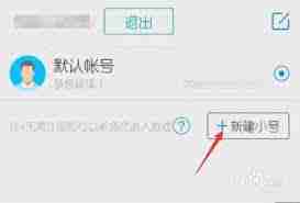 微梦想app如何注册账号