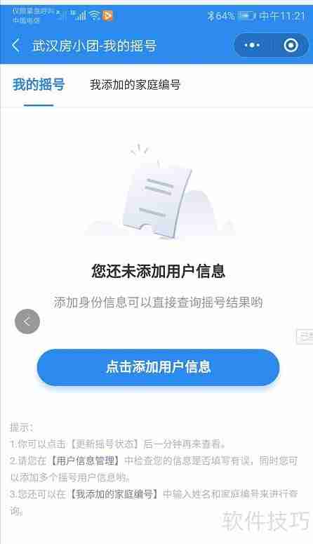 武汉摇号结果查询：最新出炉，速来查看你的幸运号码！
