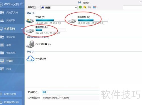 U盘使用技巧：轻松操作可移动存储设备
