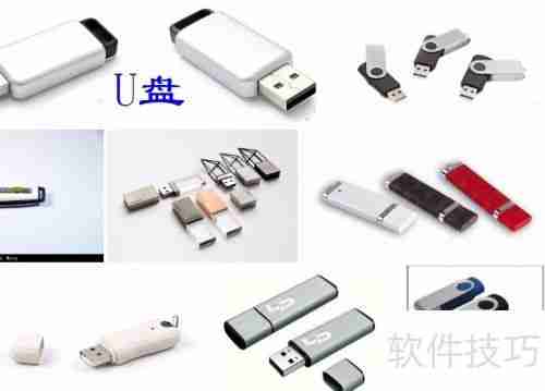 U盘使用指南：轻松掌握可移动盘操作技巧