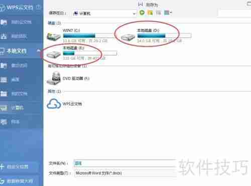 U盘使用指南：轻松掌握可移动盘操作技巧