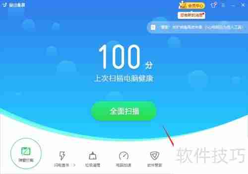 金山毒霸顽固木马专杀使用方法