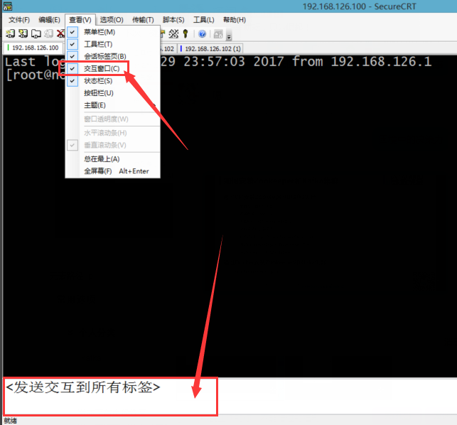 SecureCRT + Tmux 分屏 高效开发