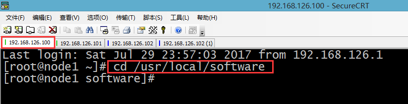 SecureCRT + Tmux 分屏 高效开发