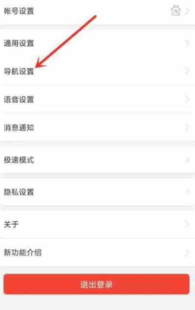 百度地图怎么开启熟路模式