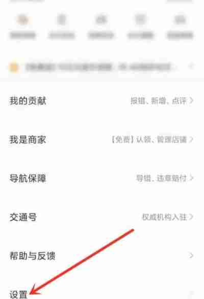 百度地图怎么开启熟路模式