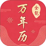 常用的十款日历软件推荐