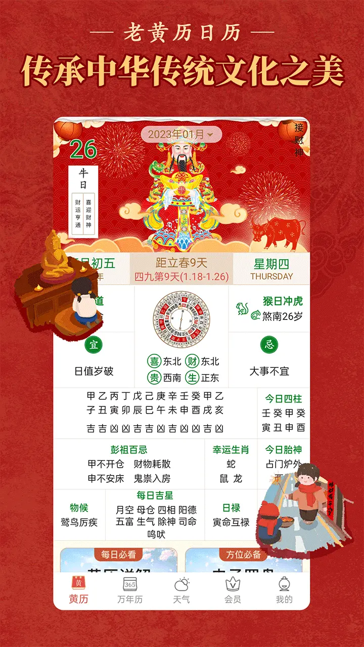 常用的十款日历软件推荐