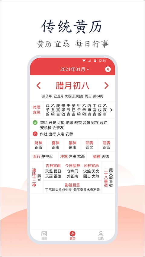 常用的十款日历软件推荐