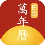 常用的十款日历软件推荐