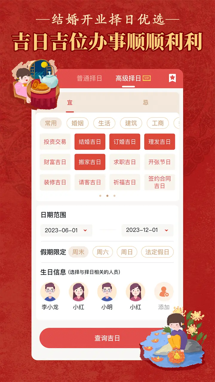 常用的十款日历软件推荐