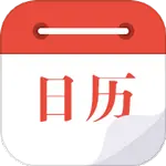 常用的十款日历软件推荐