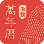 常用的十款日历软件推荐