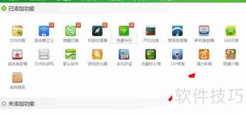 360软件卸载教程：彻底清除顽固程序