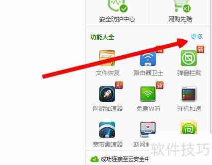 360软件卸载教程：彻底清除顽固程序