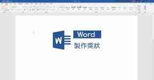 word2014如何改行距