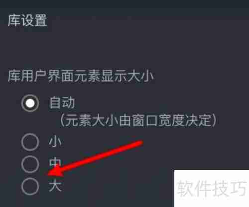 Steam库界面大图标设置方法