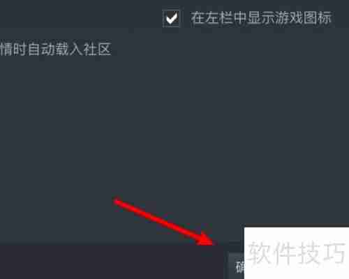 Steam库界面大图标设置方法