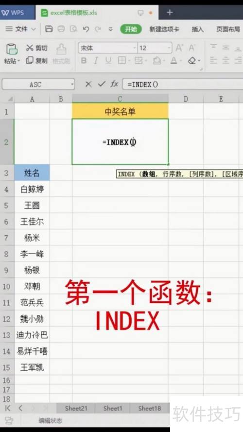 如何设置公平抽奖程序教程