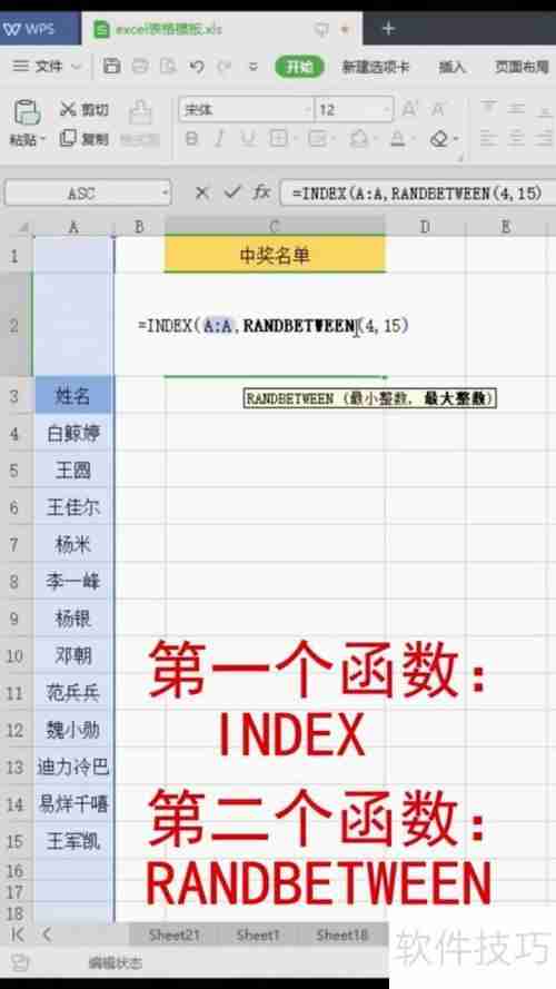 教你如何设置一个公平公正的抽奖程序