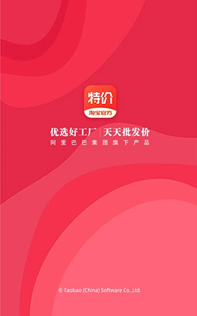 淘宝特价版怎么上传  淘宝特价版上传教程一览