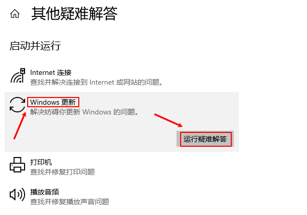 0x80072ee7错误代码怎么解决 四种修复方法