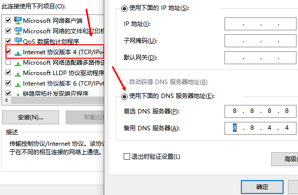 0x80072ee7错误代码怎么解决 四种修复方法