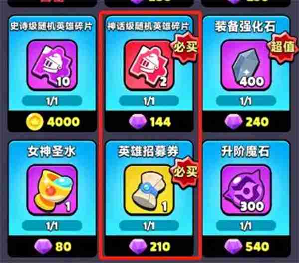 胡闹地牢钻石资源使用攻略分享