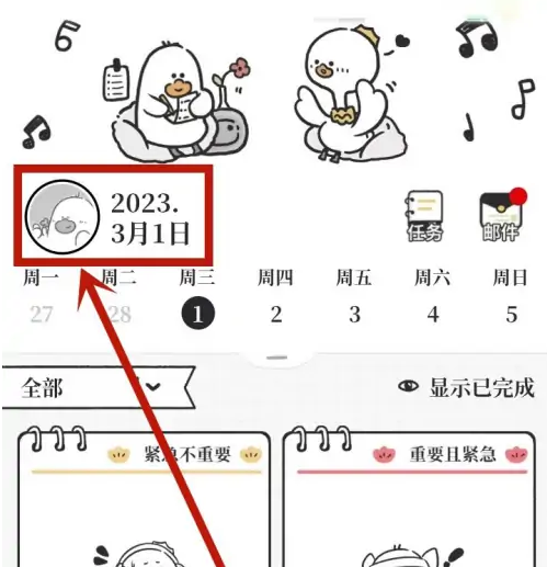 我要做计划app怎么加饲养员