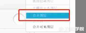 Sketchbook合并图层后怎样分开