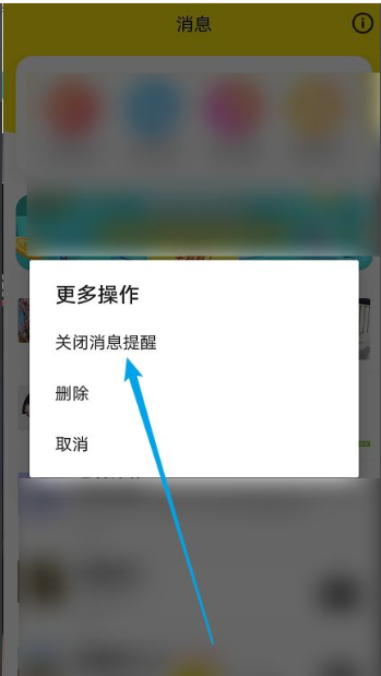 闲鱼app如何关闭消息提示 详细教程内容