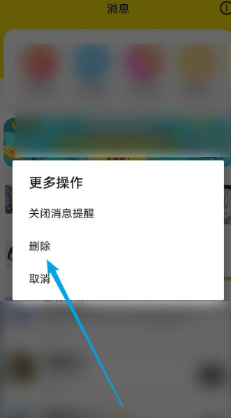 闲鱼app如何关闭消息提示 详细教程内容