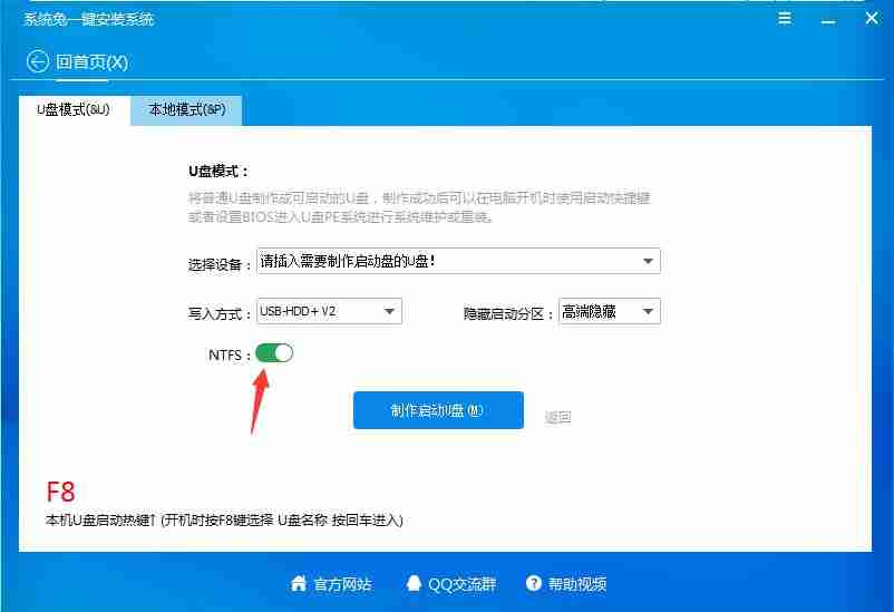 u盘容量足够但放不下win7系统的镜像文件