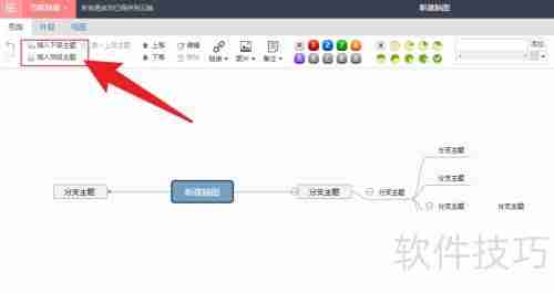 百度脑图轻松做思维导图