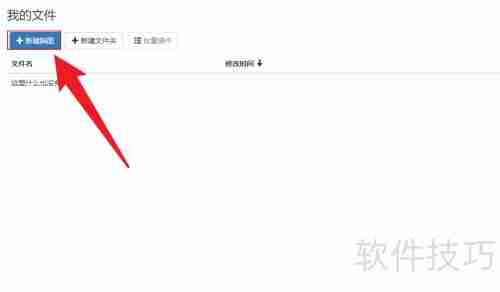 百度脑图轻松做思维导图
