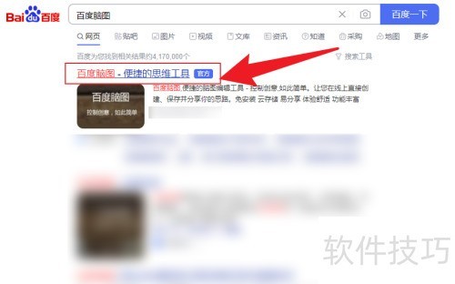 百度脑图怎么用？快速制作思维导图教程
