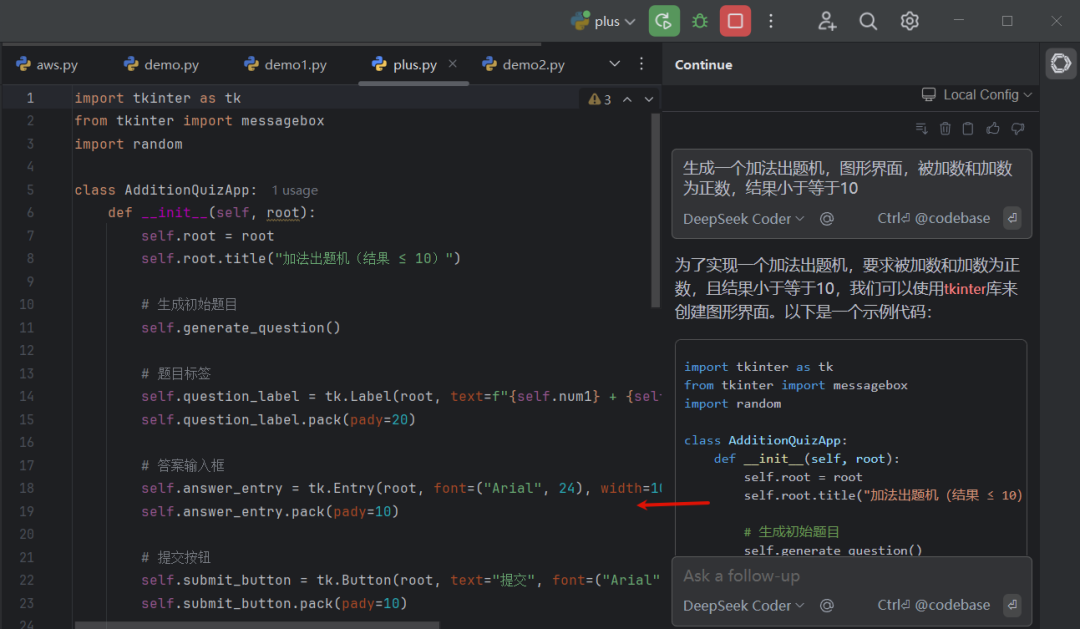 PyCharm安装Continue插件对接Deepseek