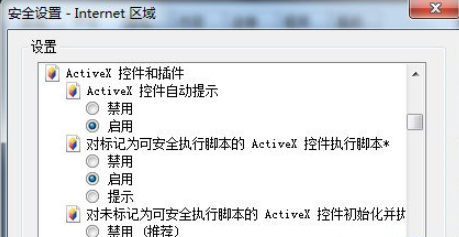 activex控件怎么关闭
