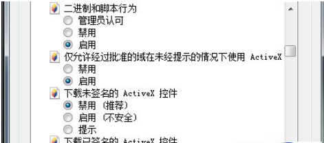 activex控件怎么关闭