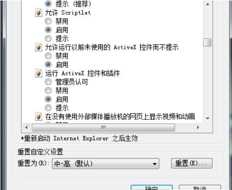 activex控件怎么关闭
