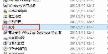Win10如何关闭不必要的服务？Win10关闭不必要的服务的方法