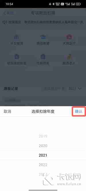 个税app怎么填写专项扣除
