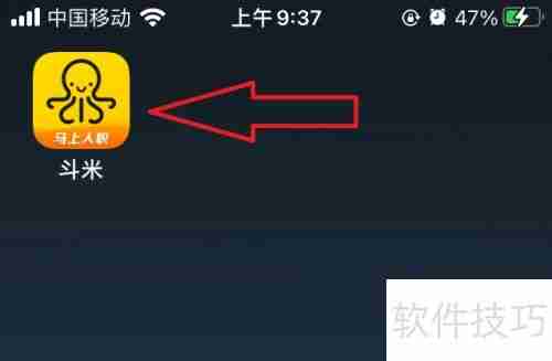 斗米联系在线人工客服的方法