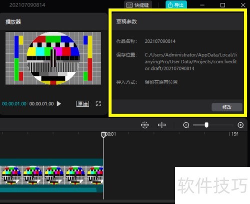 剪映HLG与PQ色彩区别解析