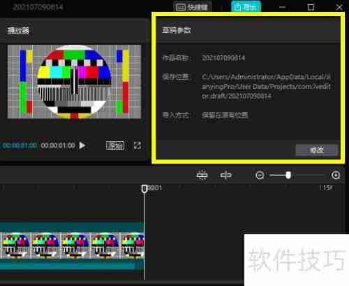 剪映HLG与PQ色彩空间的区别
