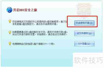 给U盘加密的几种方法