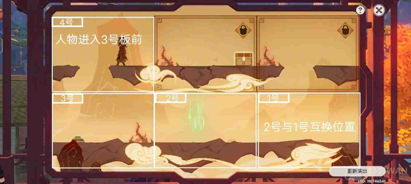 原神纸映成戏越岭怎么过-纸映成戏第三天通关攻略