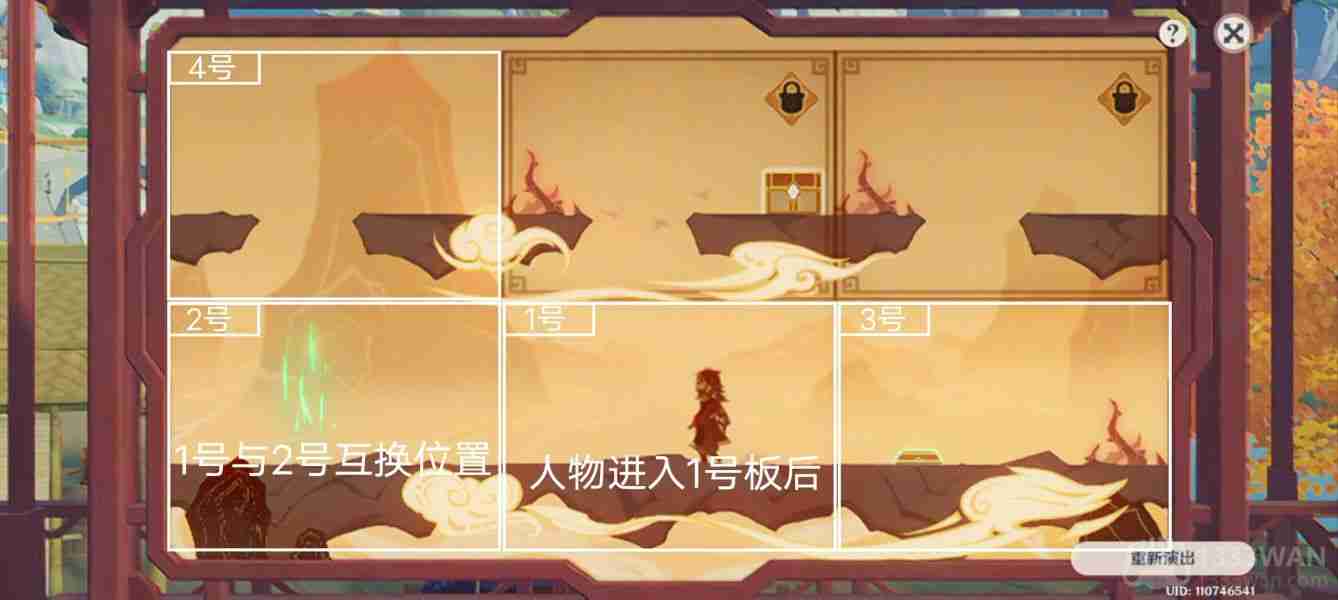 原神纸映成戏越岭怎么过-纸映成戏第三天通关攻略