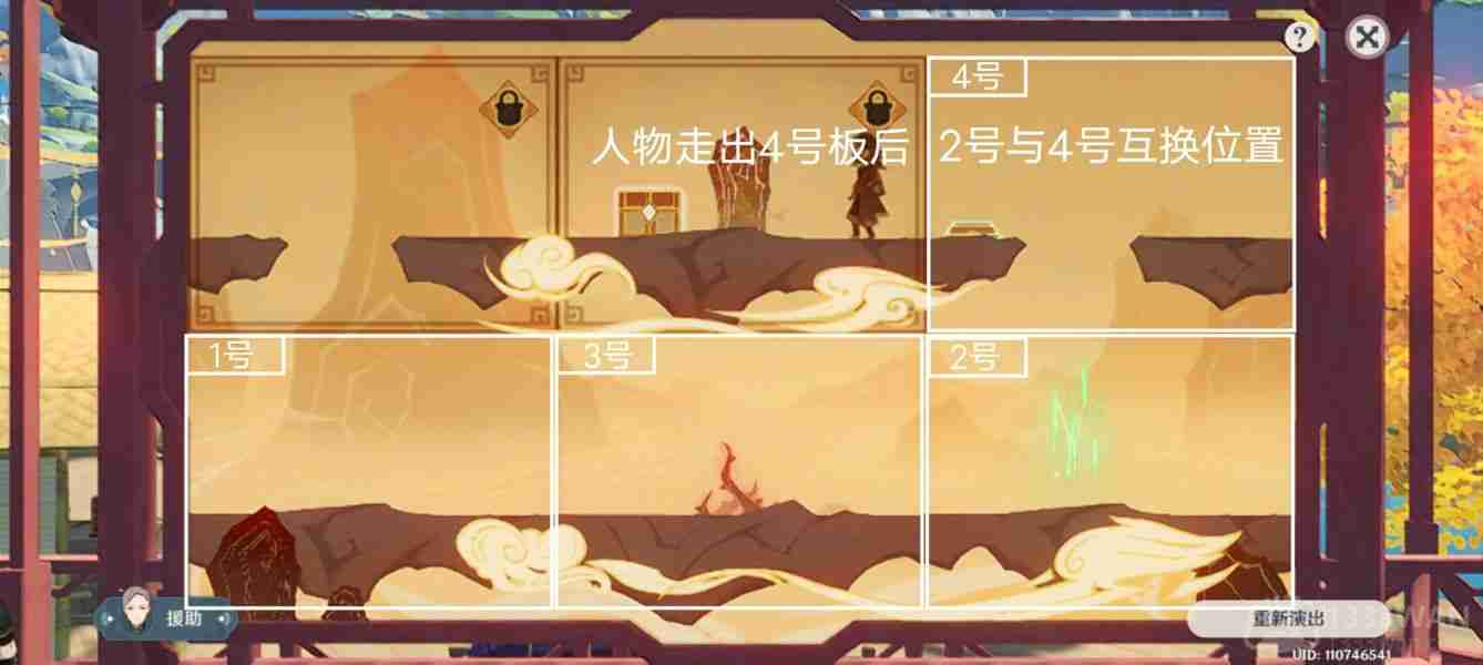 原神纸映成戏越岭怎么过-纸映成戏第三天通关攻略