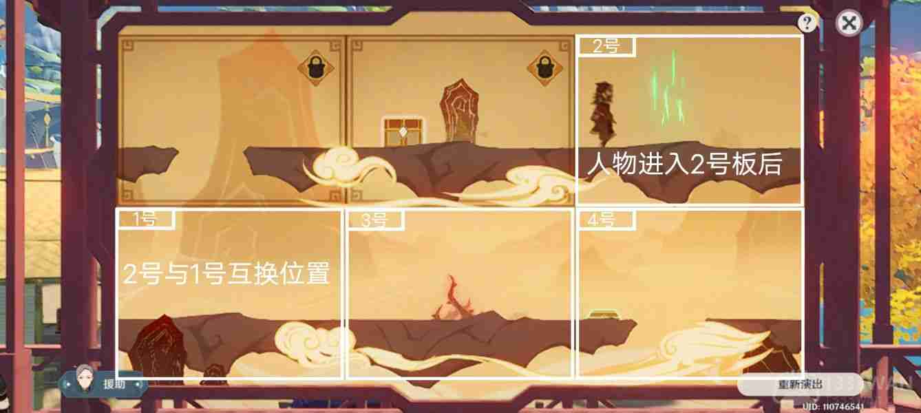 原神纸映成戏越岭怎么过-纸映成戏第三天通关攻略